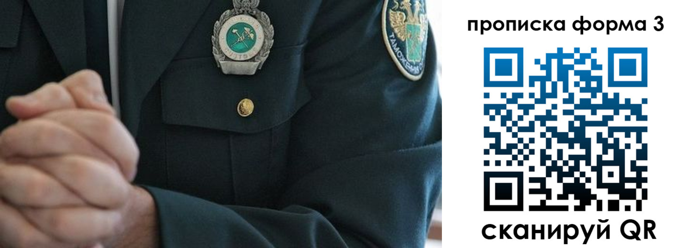 форма 3 в Покрове