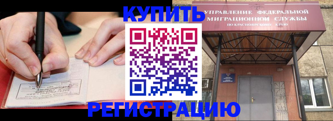 прописка для работы в Покрове