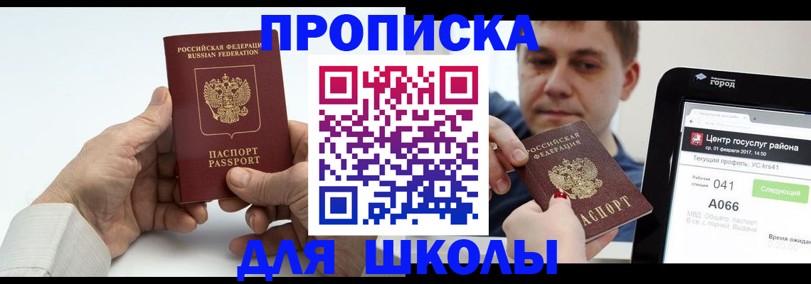 временная регистрация госуслуги в Покрове