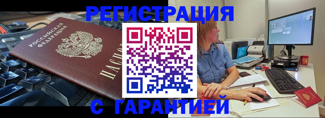 временная регистрация 2025 в Покрове