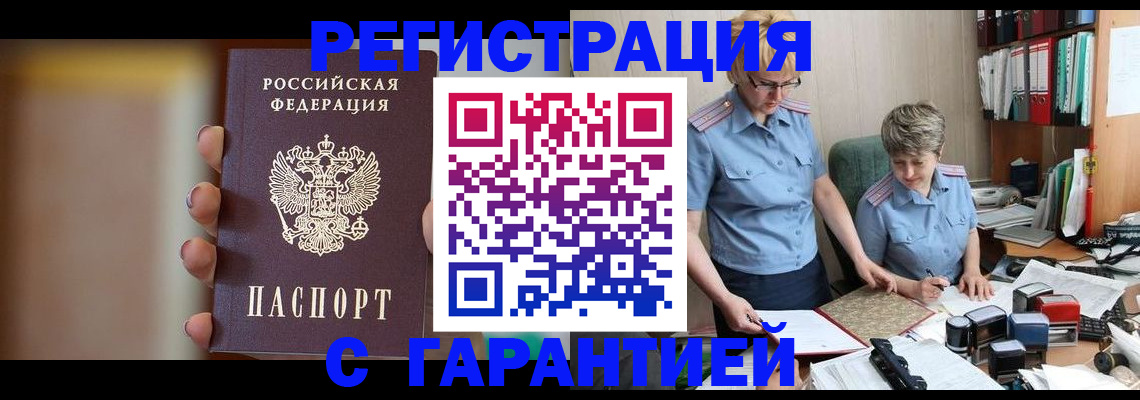 миграционный учет в Покрове